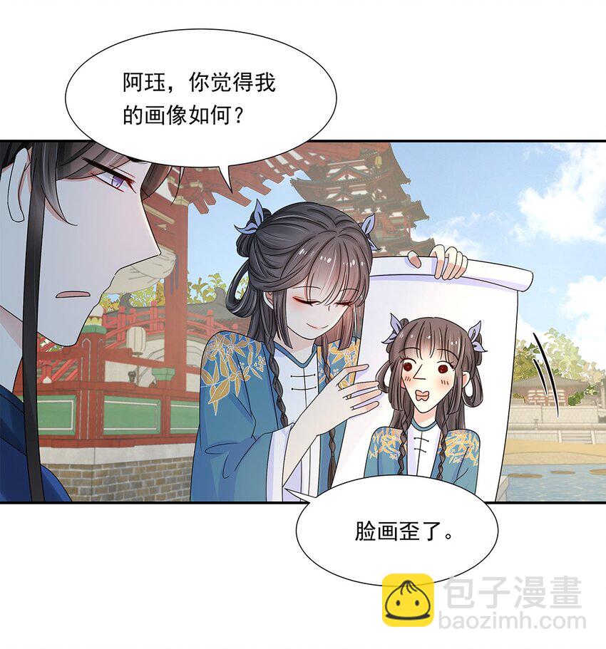 005 第五话 望小姐克制一下对我的喜欢！(1/2)-第6话