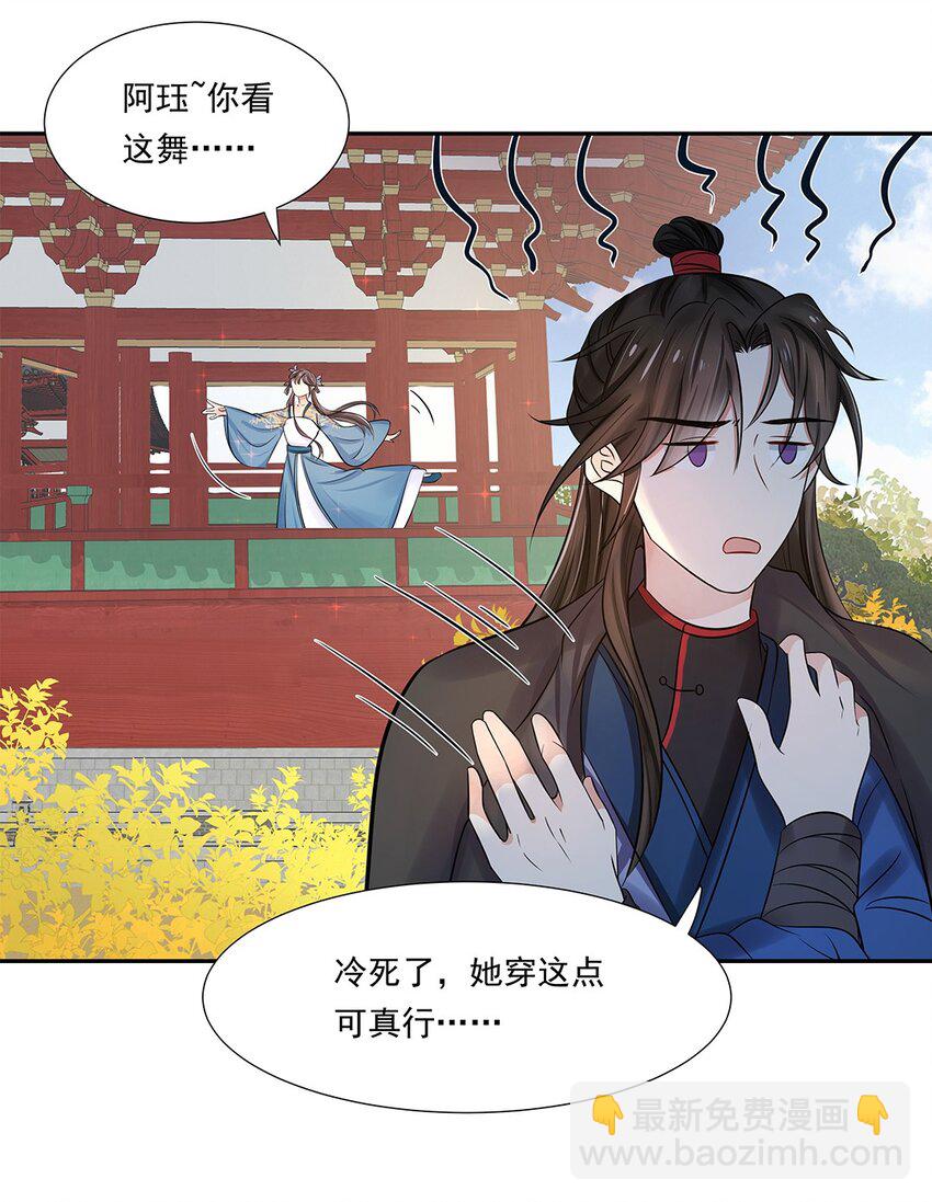 005 第五话 望小姐克制一下对我的喜欢！(1/2)-第6话