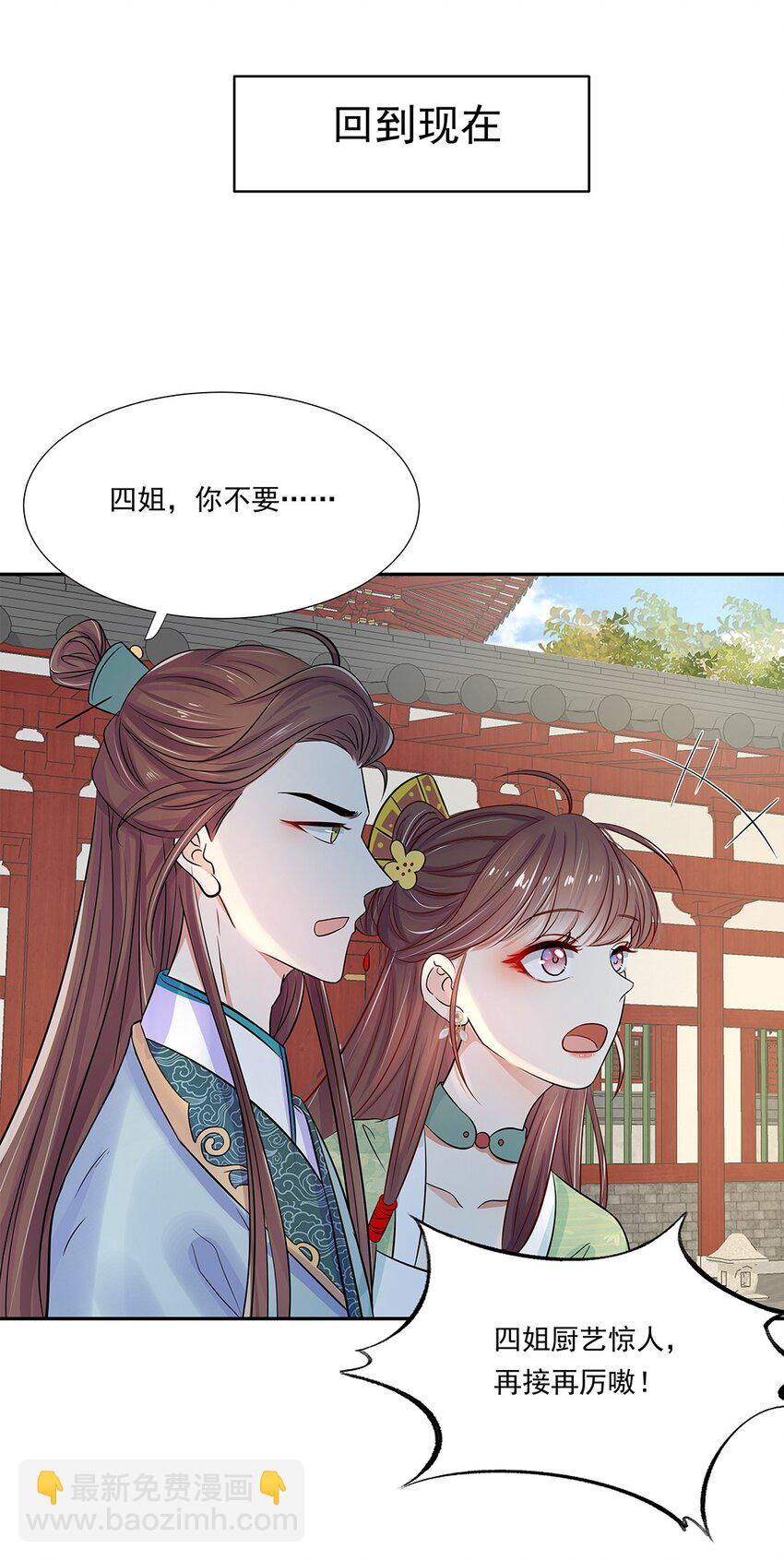 005 第五话 望小姐克制一下对我的喜欢！(1/2)-第6话