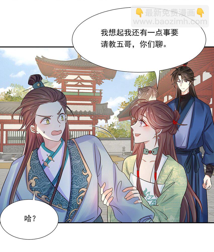 005 第五话 望小姐克制一下对我的喜欢！(1/2)-第6话