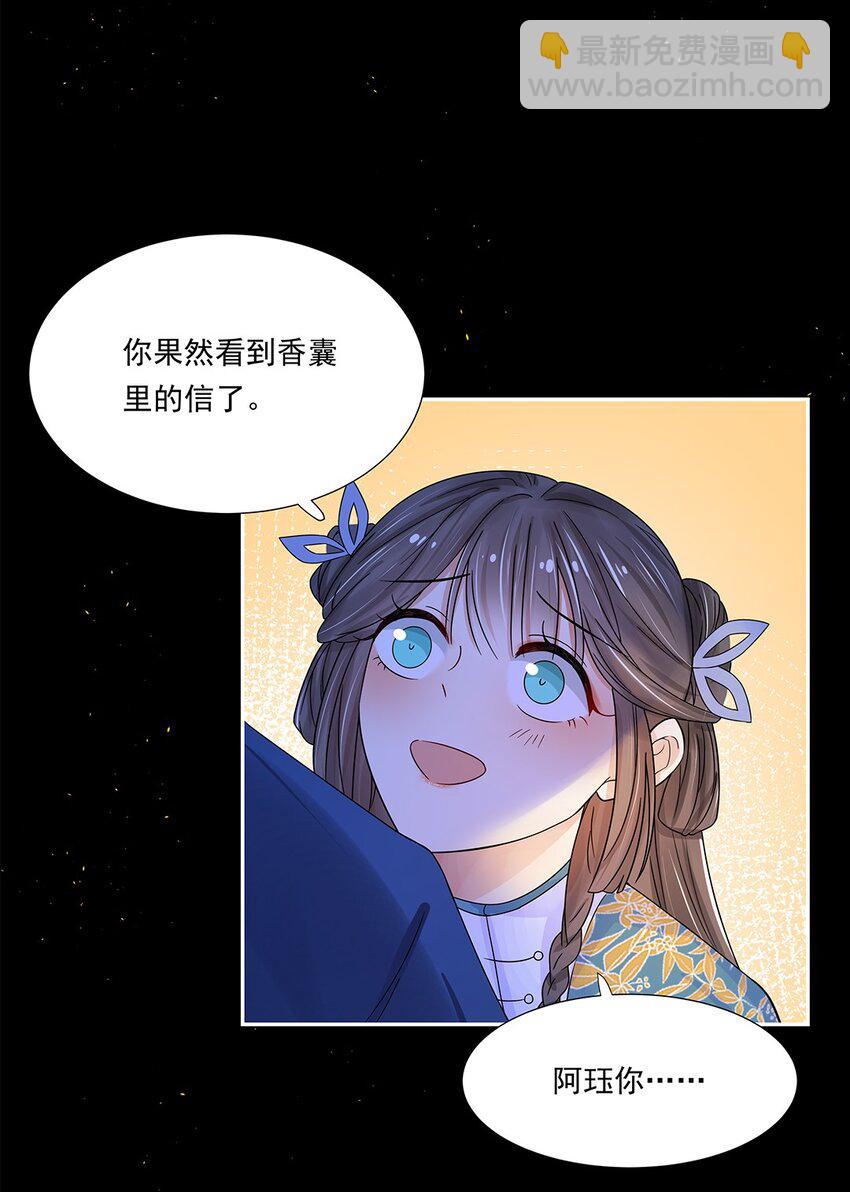 005 第五话 望小姐克制一下对我的喜欢！(1/2)-第6话