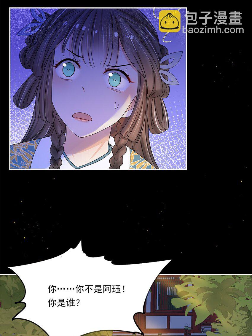 005 第五话 望小姐克制一下对我的喜欢！(1/2)-第6话