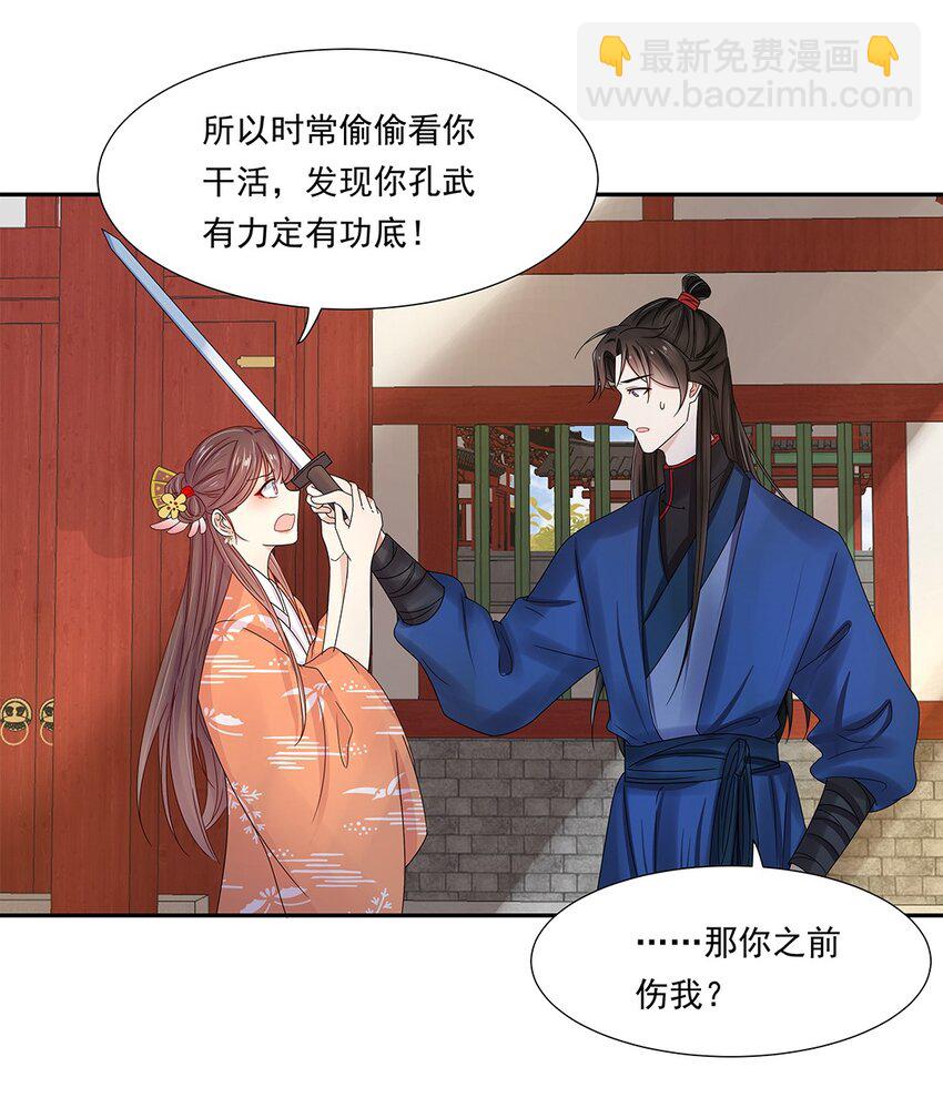 005 第五话 望小姐克制一下对我的喜欢！(1/2)-第6话
