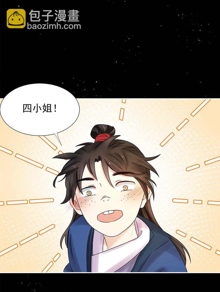 005 第五话 望小姐克制一下对我的喜欢！(1/2)-第6话