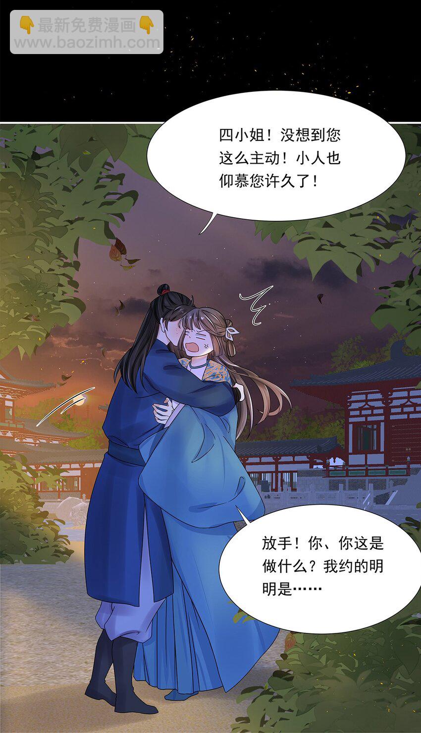 005 第五话 望小姐克制一下对我的喜欢！(1/2)-第6话