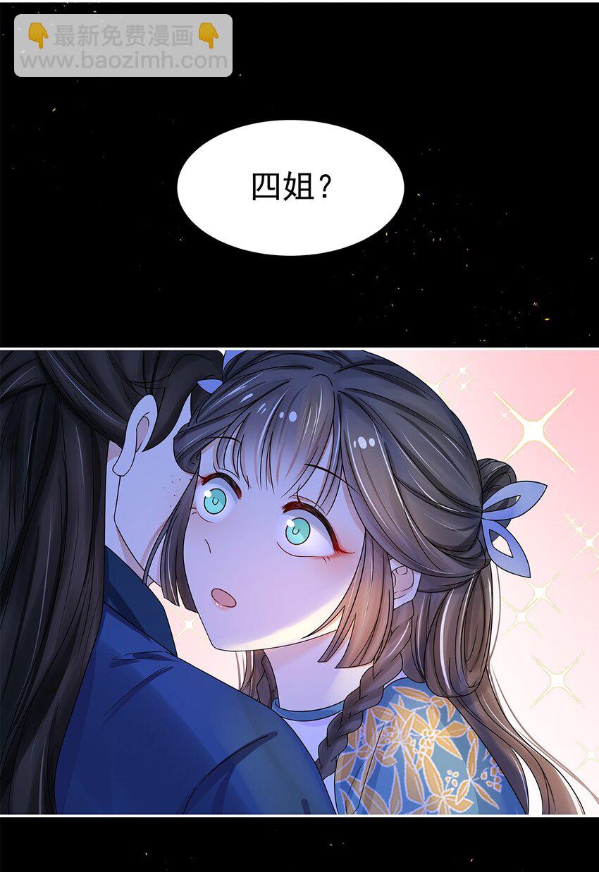 005 第五话 望小姐克制一下对我的喜欢！(1/2)-第6话