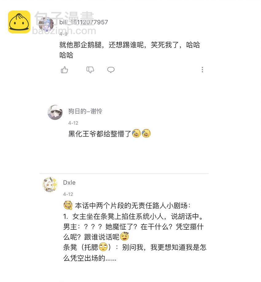005 第五话 望小姐克制一下对我的喜欢！(1/2)-第6话