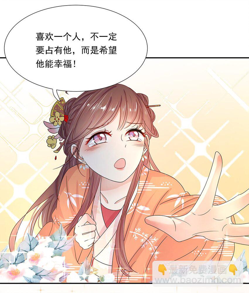 005 第五话 望小姐克制一下对我的喜欢！(1/2)-第6话