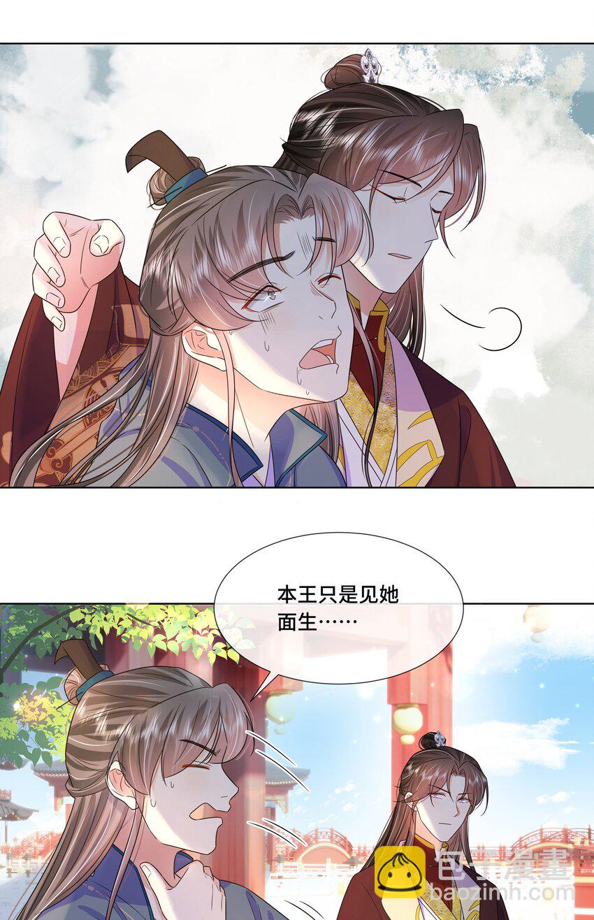 051 第五十一话 定护你周全！-第52话