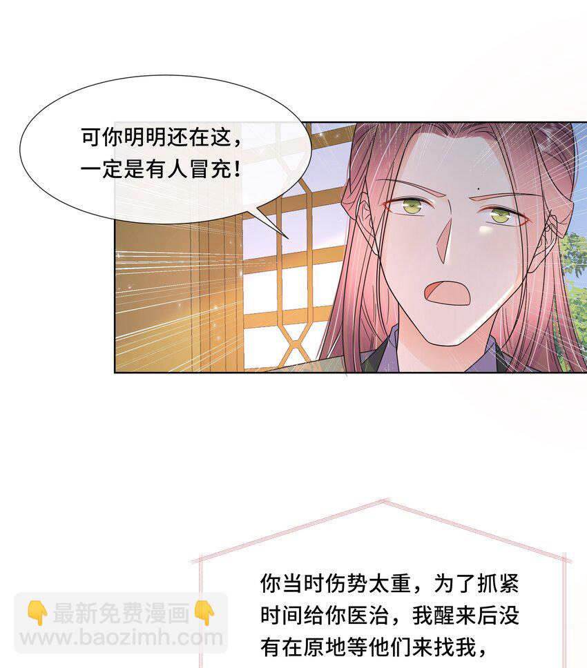 053 第五十三话 不再是北漠公主-第54话