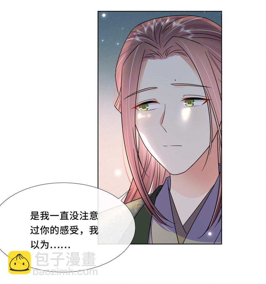 053 第五十三话 不再是北漠公主-第54话