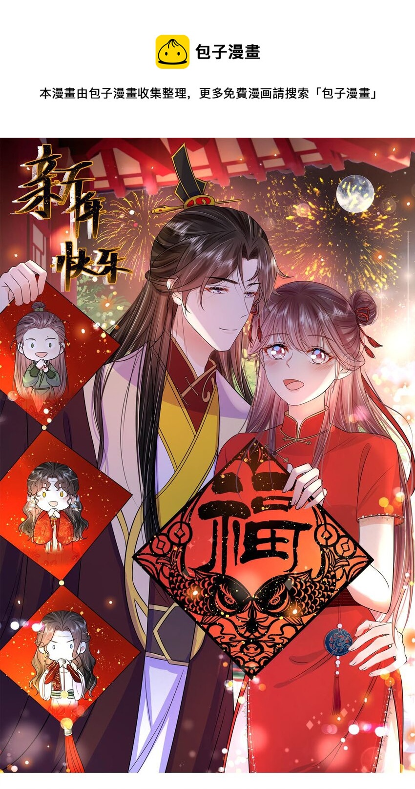 055 第五十五话 假公主-第56话