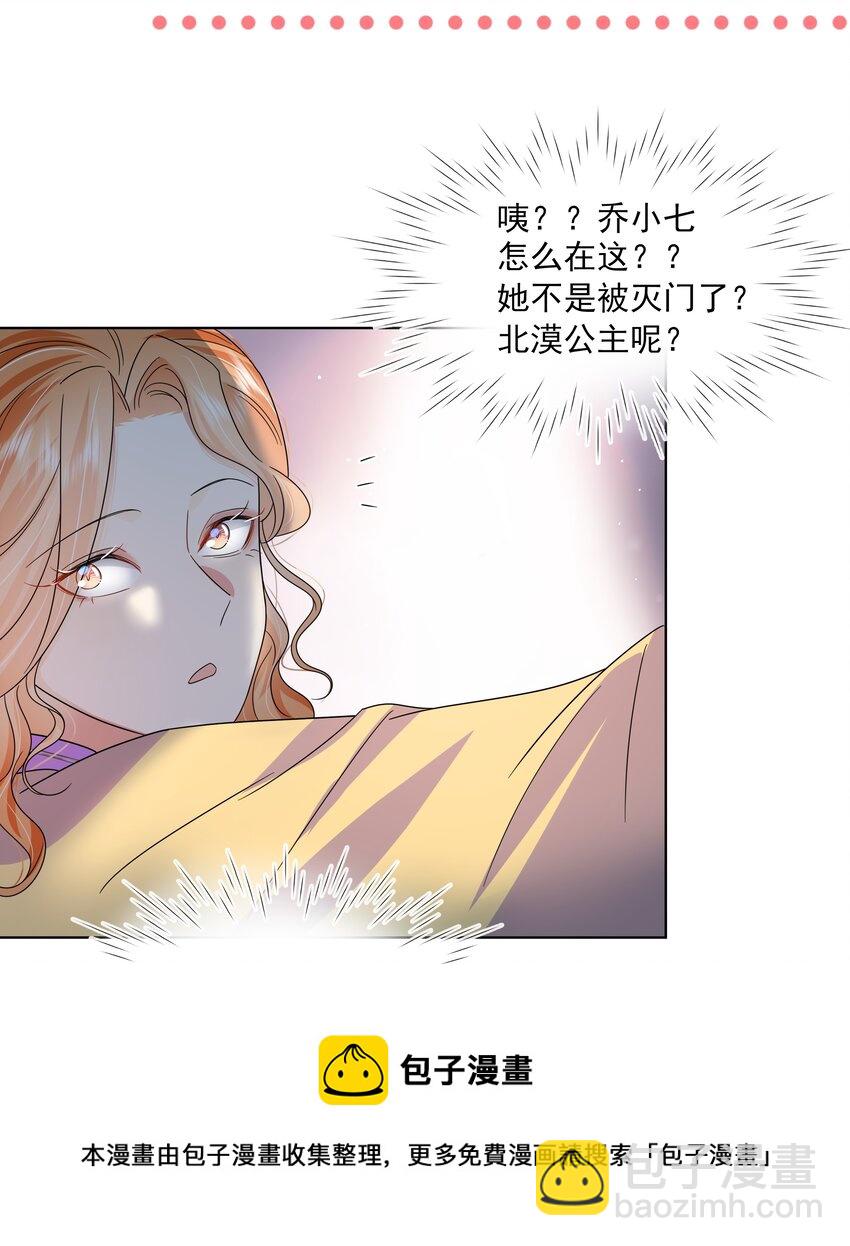055 第五十五话 假公主-第56话