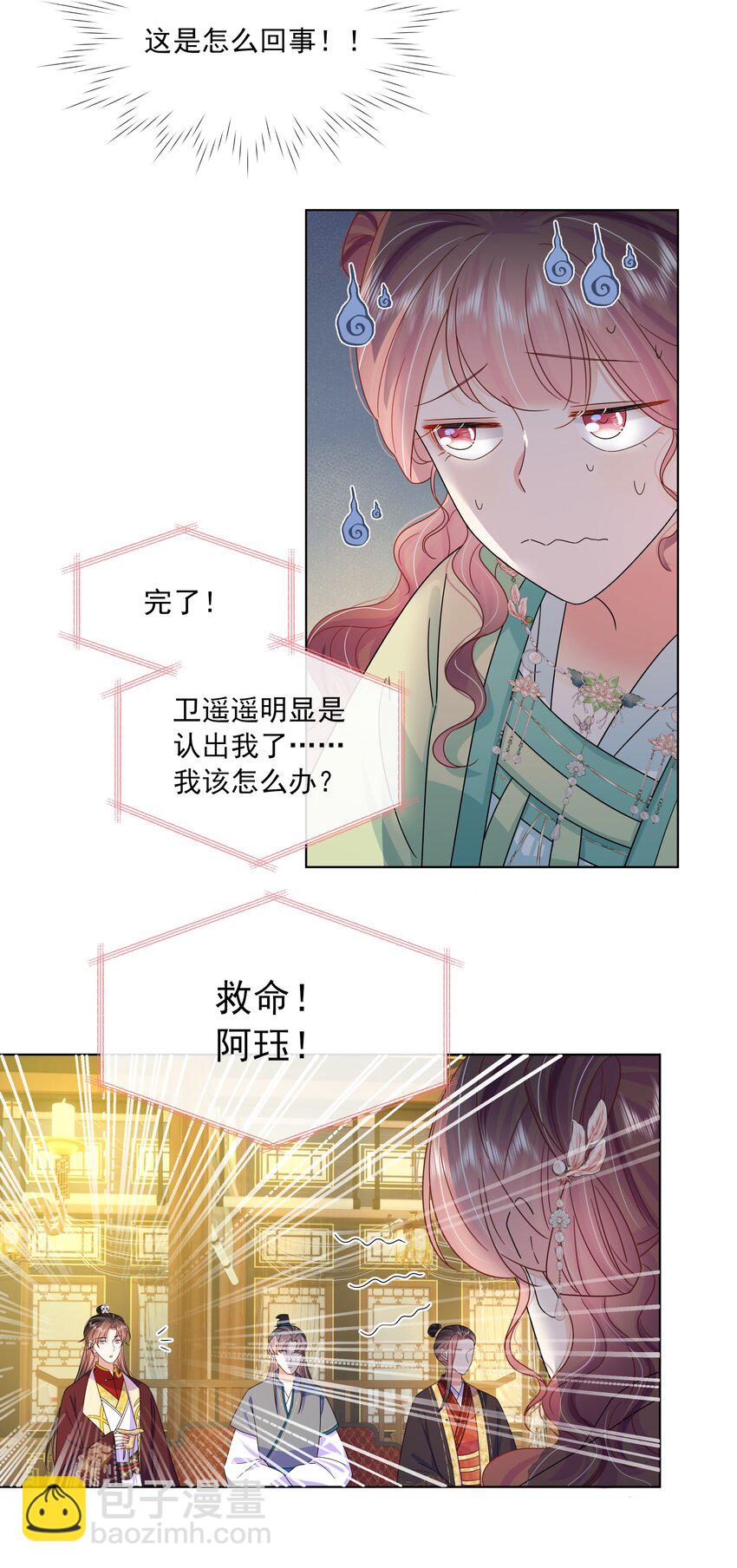 055 第五十五话 假公主-第56话