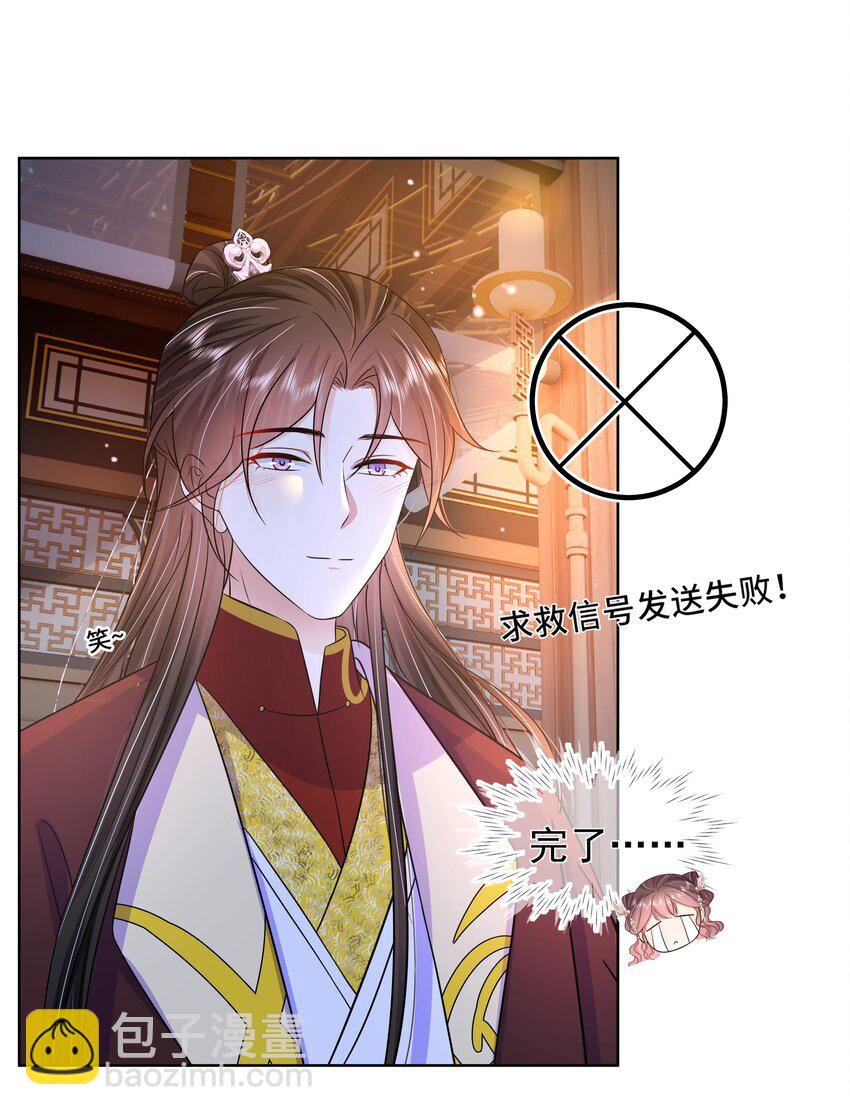 055 第五十五话 假公主-第56话