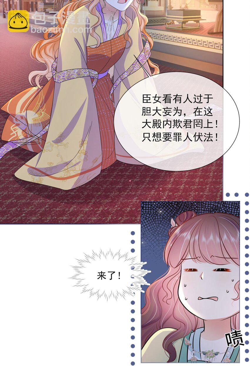 055 第五十五话 假公主-第56话