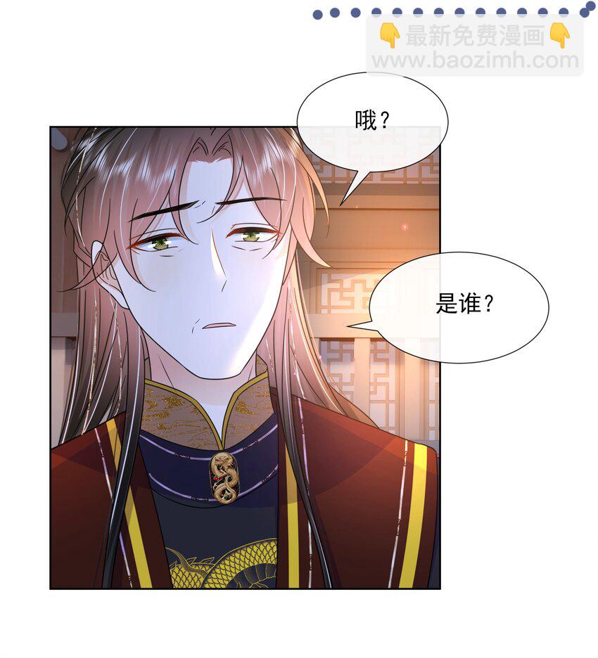 055 第五十五话 假公主-第56话
