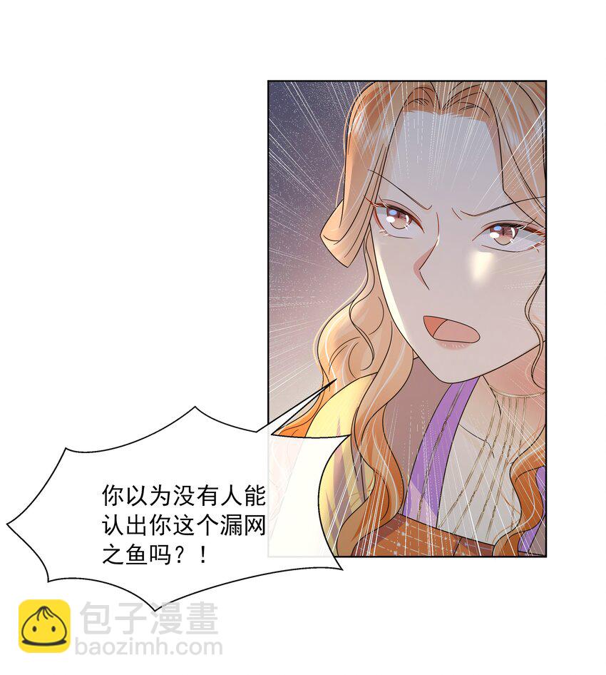 055 第五十五话 假公主-第56话