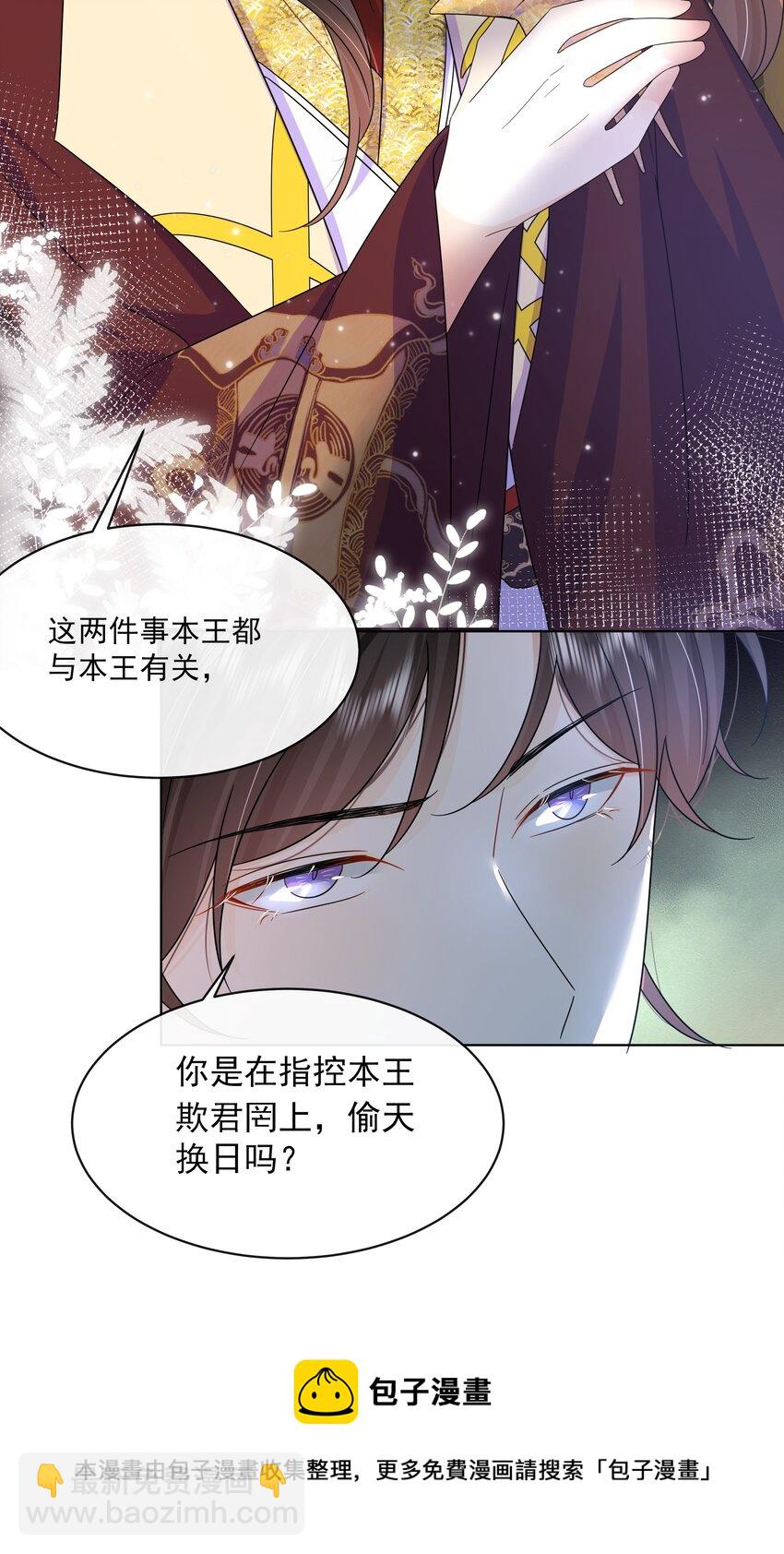 055 第五十五话 假公主-第56话