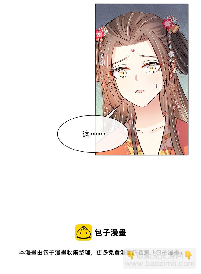 055 第五十五话 假公主-第56话