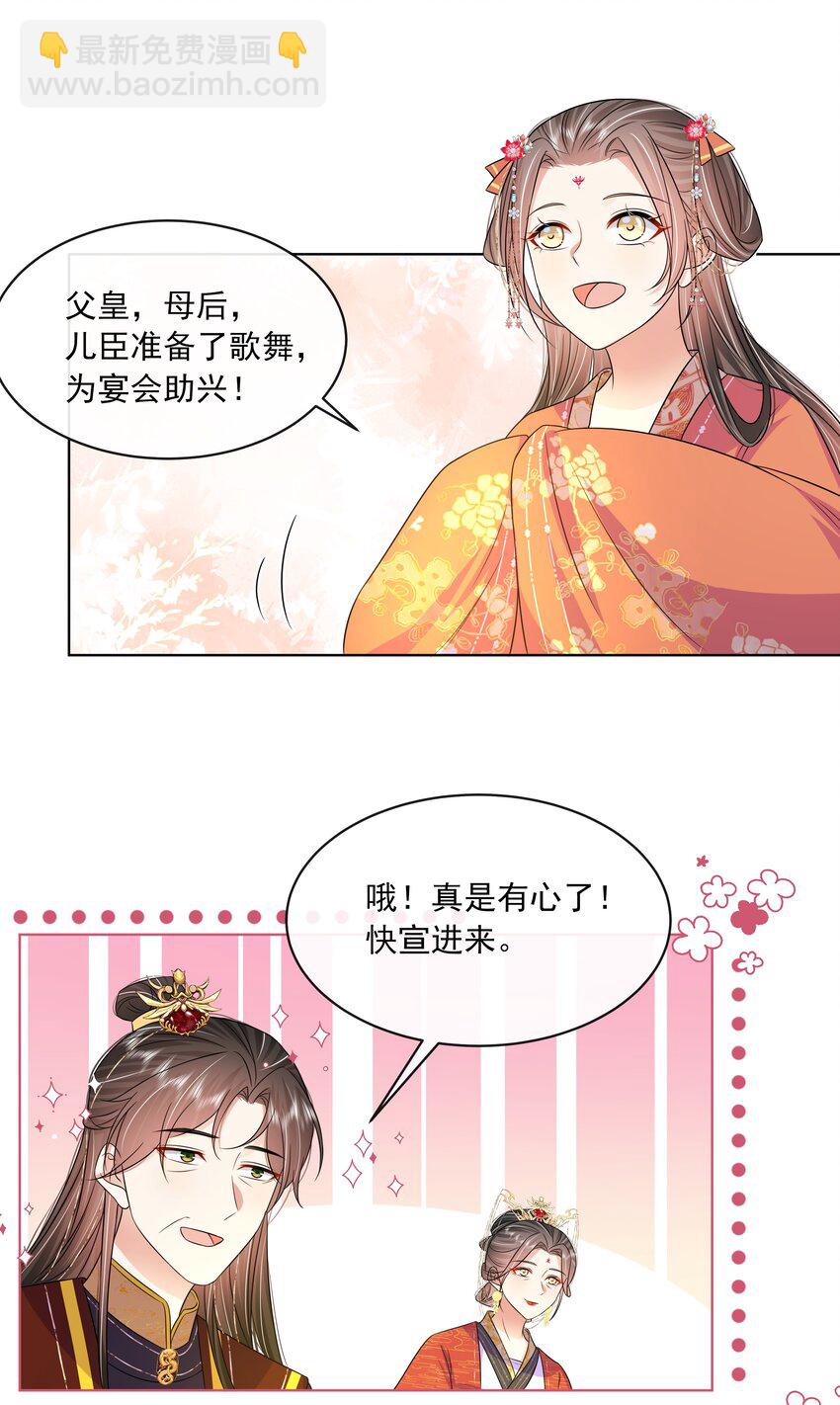 055 第五十五话 假公主-第56话