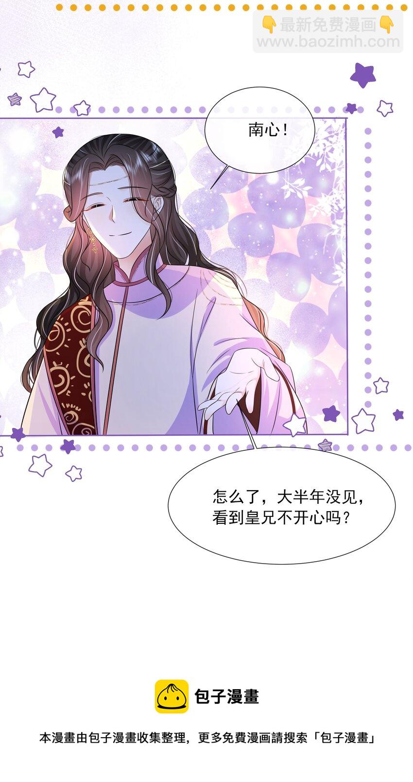055 第五十五话 假公主-第56话