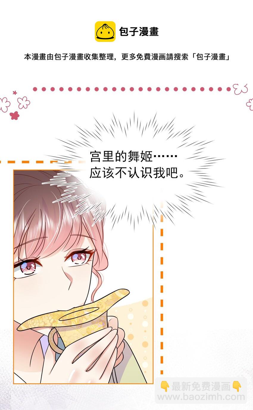 055 第五十五话 假公主-第56话
