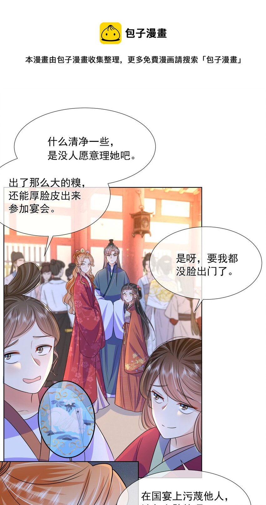 057 第五十七话 赋诗会-第58话