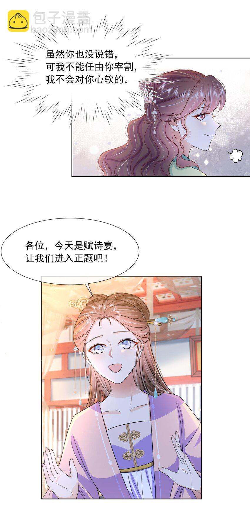 057 第五十七话 赋诗会-第58话