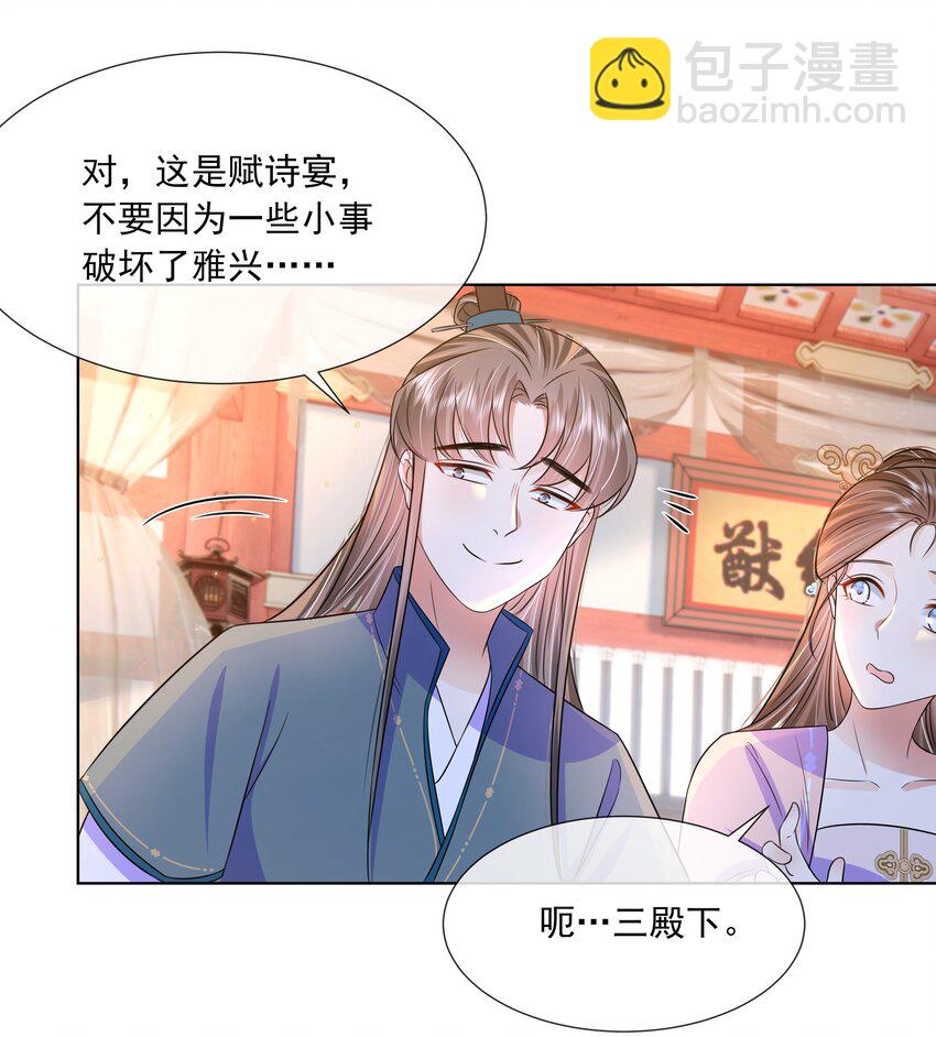 057 第五十七话 赋诗会-第58话