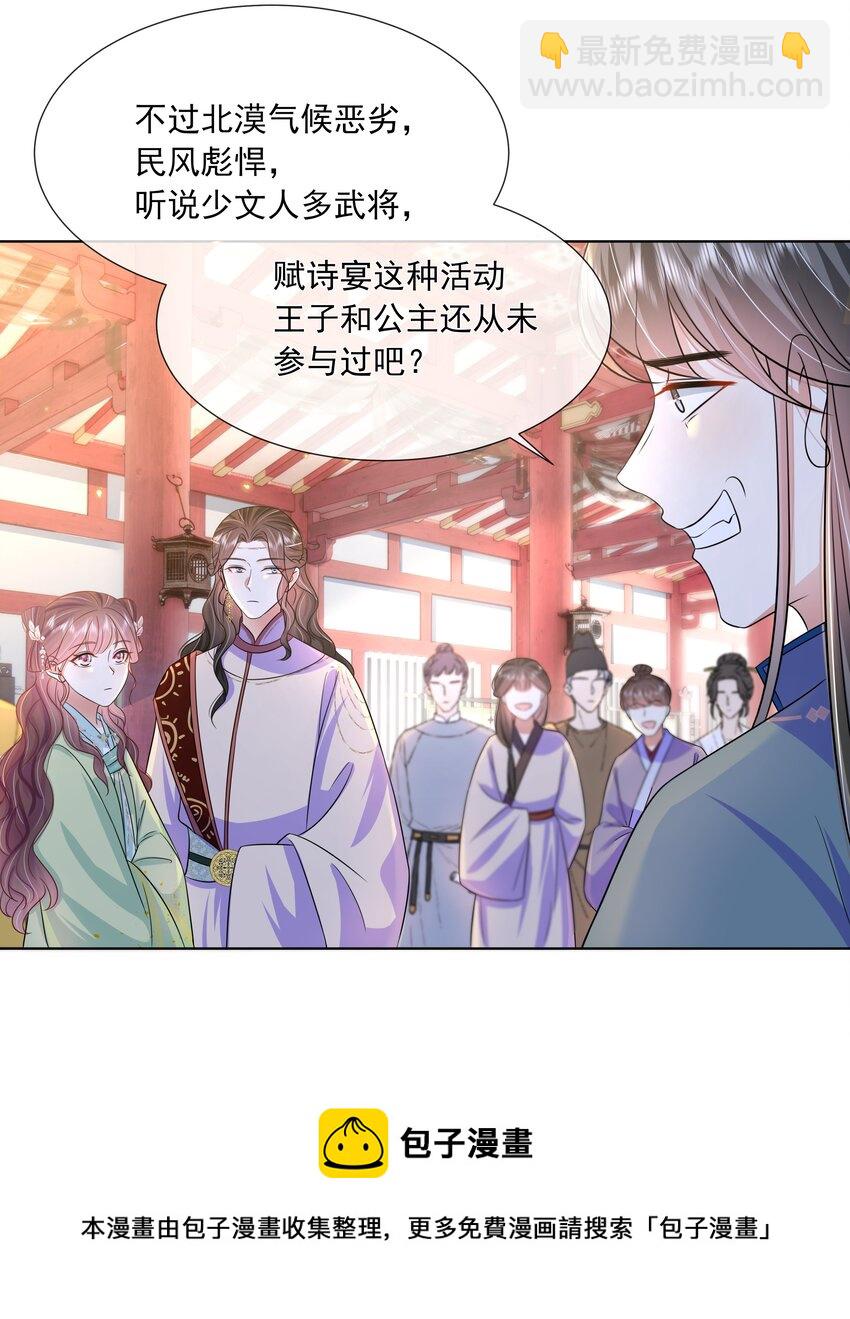 057 第五十七话 赋诗会-第58话