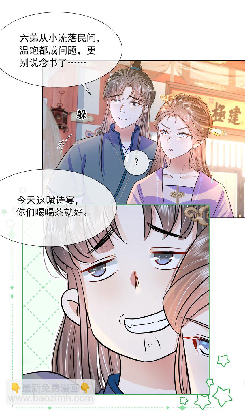 057 第五十七话 赋诗会-第58话