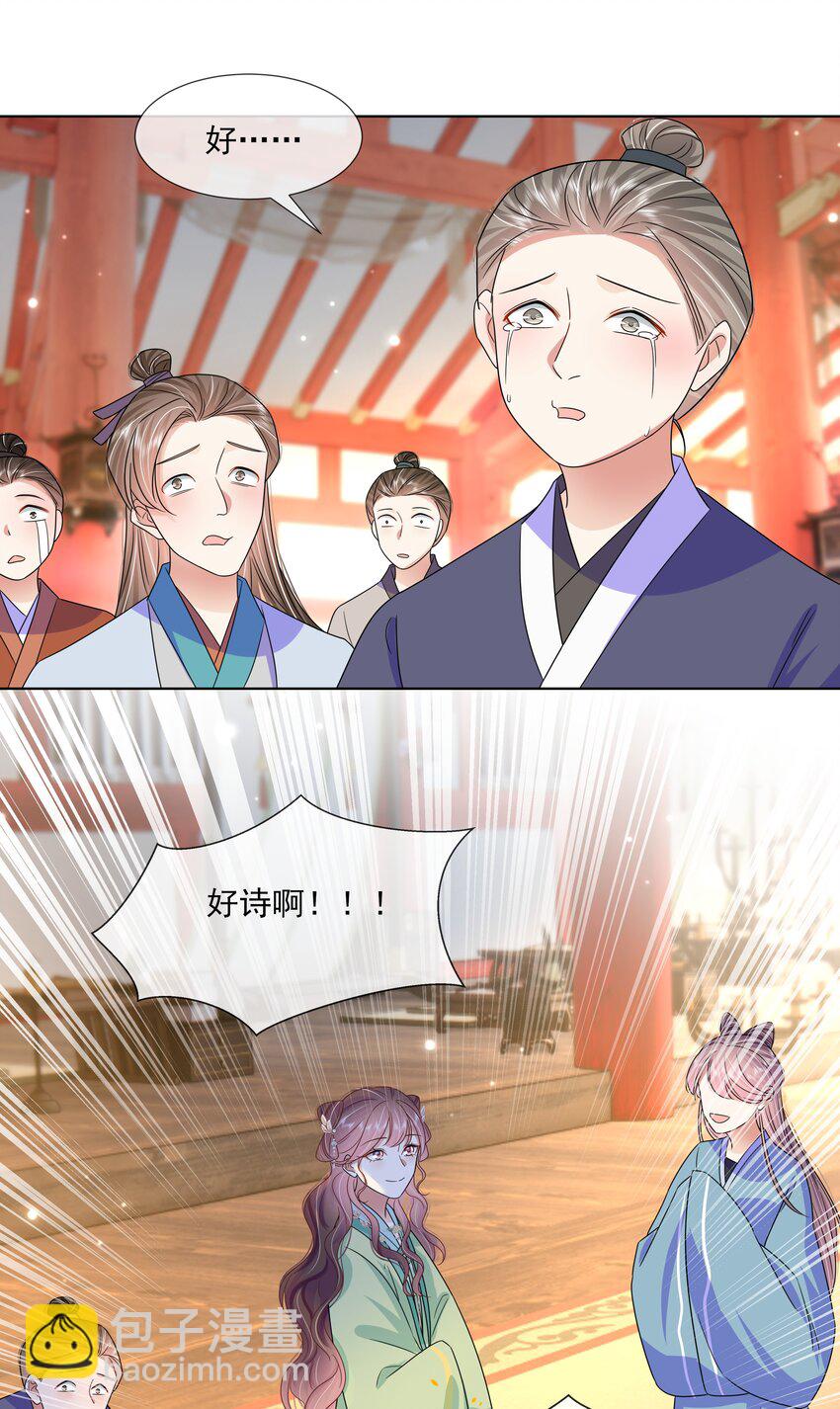 057 第五十七话 赋诗会-第58话