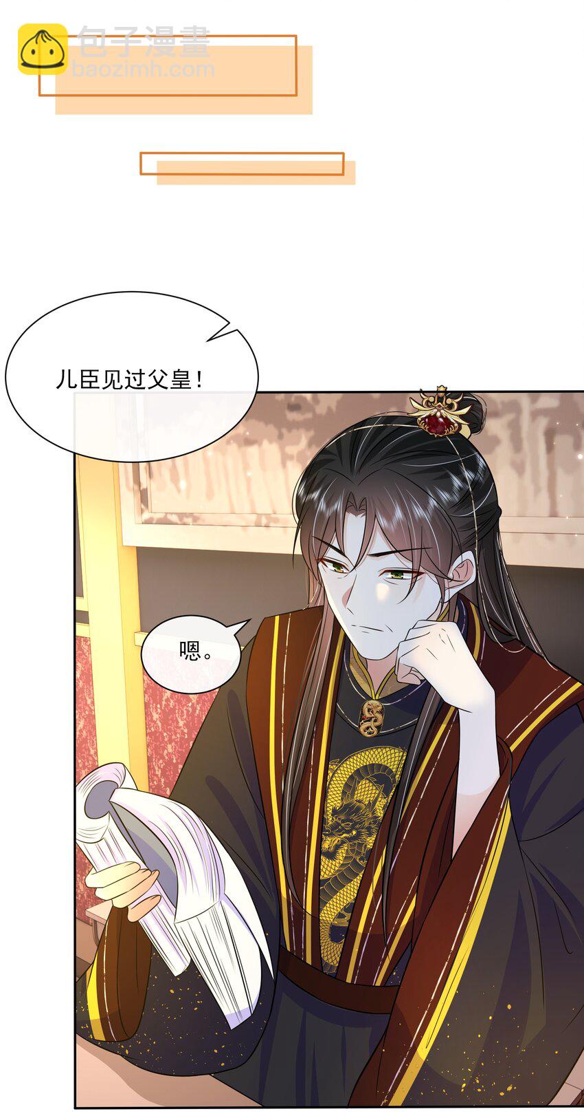 059 第五十九话 皇上的信任-第60话