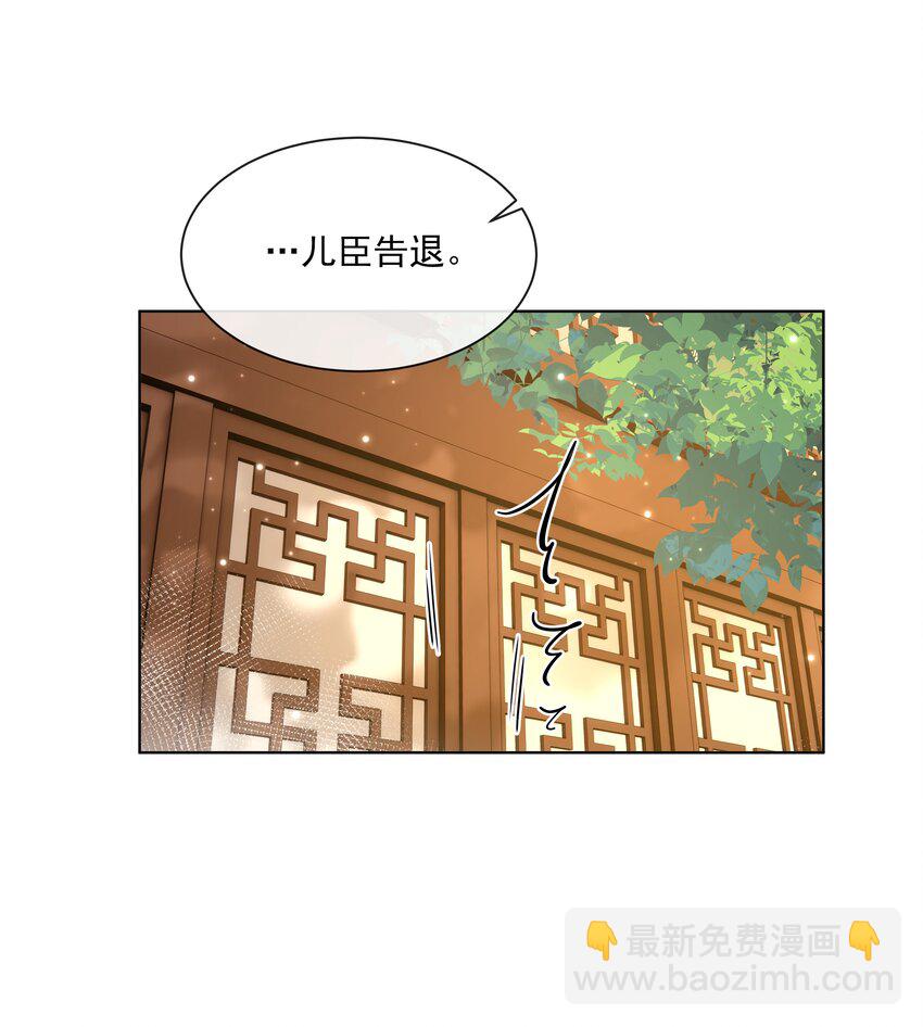 059 第五十九话 皇上的信任-第60话