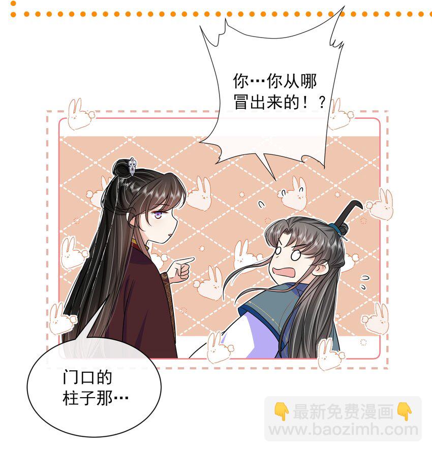 059 第五十九话 皇上的信任-第60话