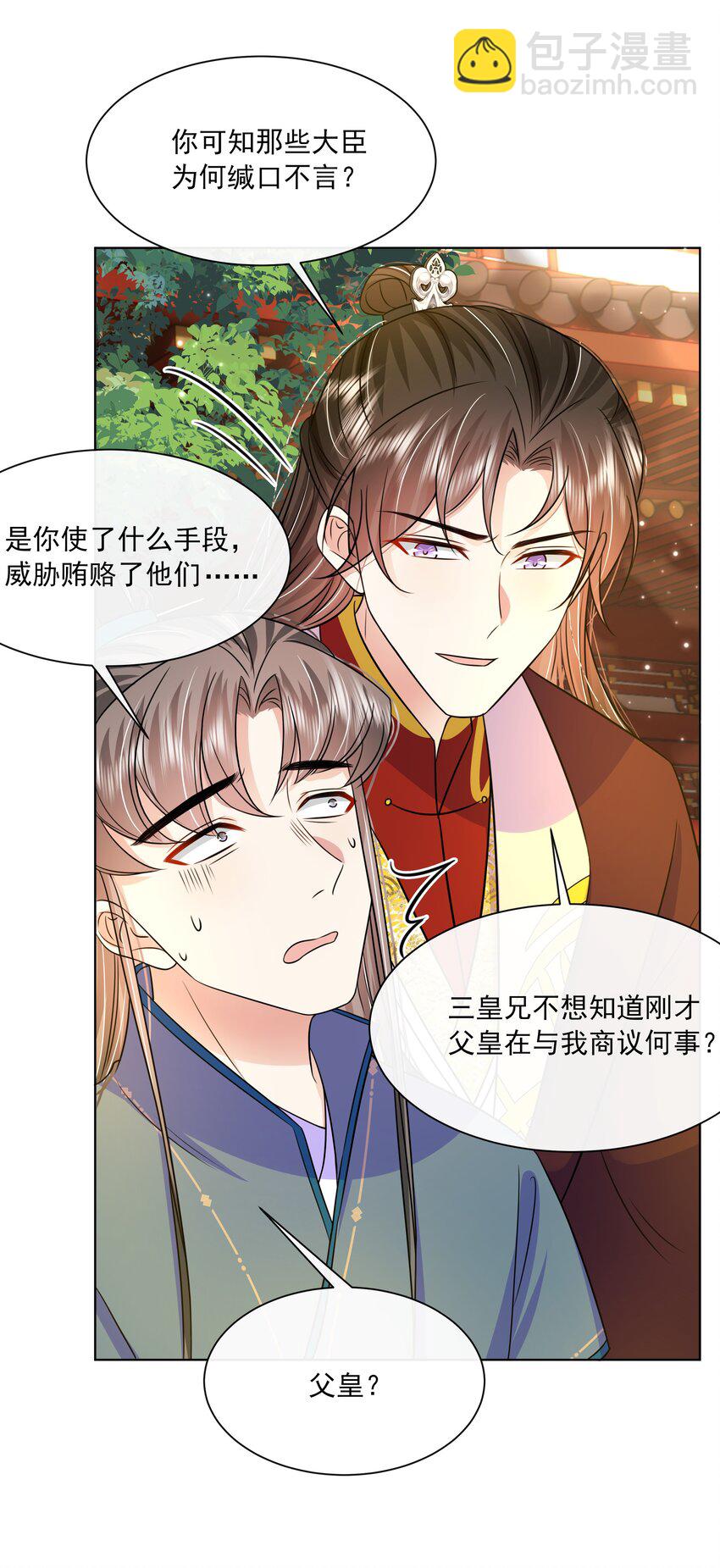 059 第五十九话 皇上的信任-第60话