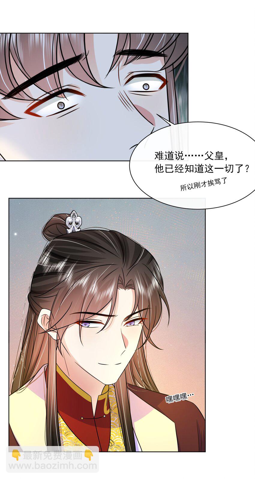 059 第五十九话 皇上的信任-第60话