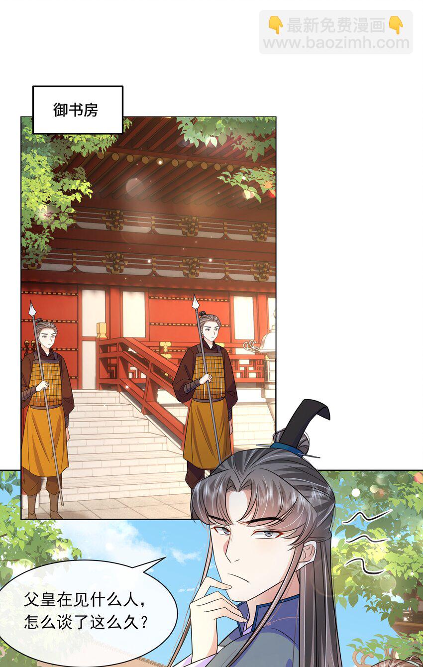 059 第五十九话 皇上的信任-第60话