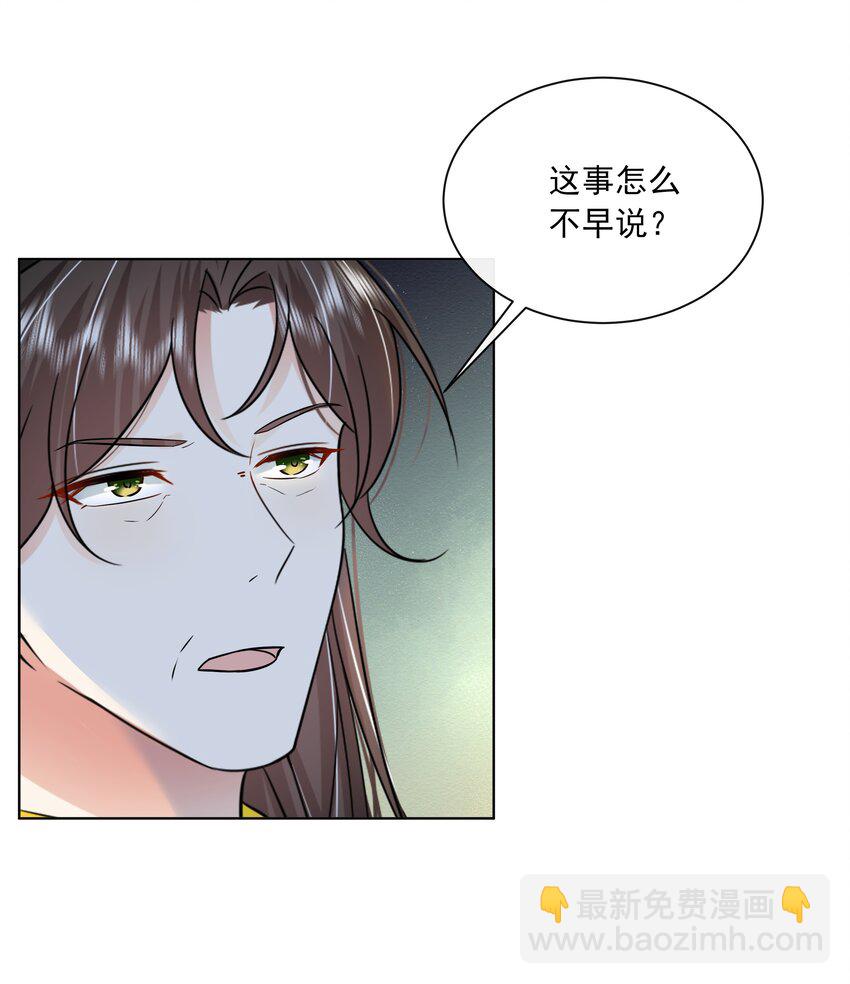 059 第五十九话 皇上的信任-第60话