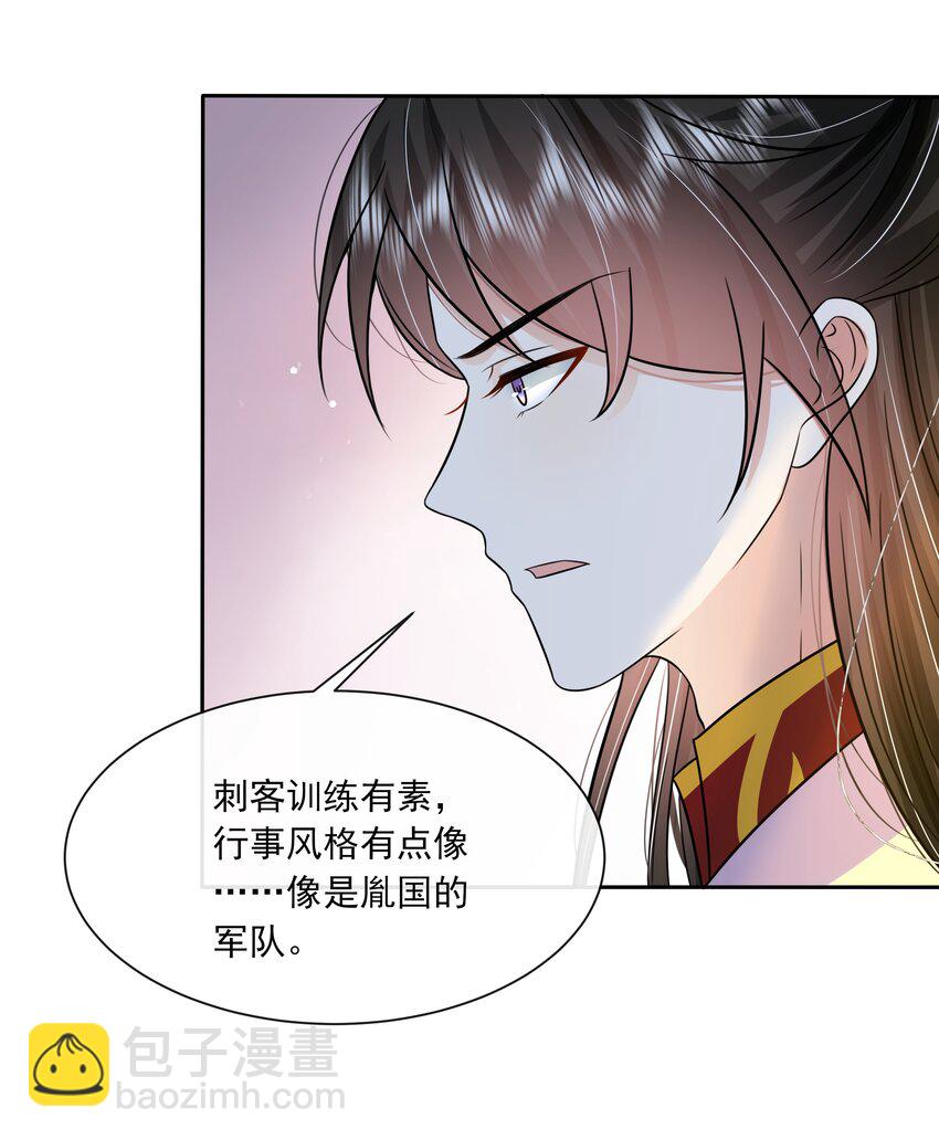 059 第五十九话 皇上的信任-第60话
