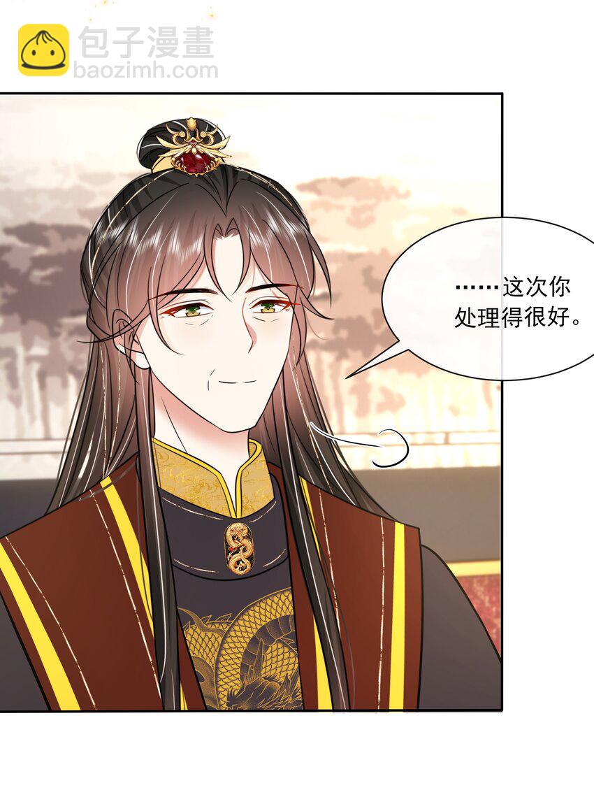 059 第五十九话 皇上的信任-第60话