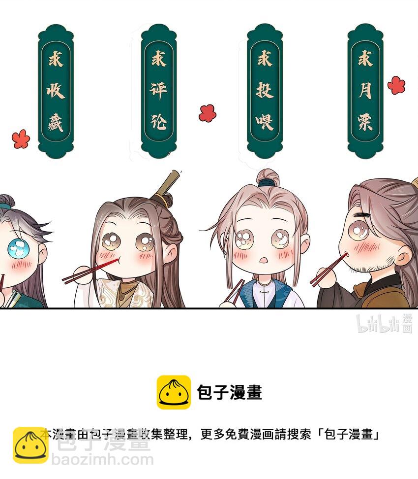 059 第五十九话 皇上的信任-第60话