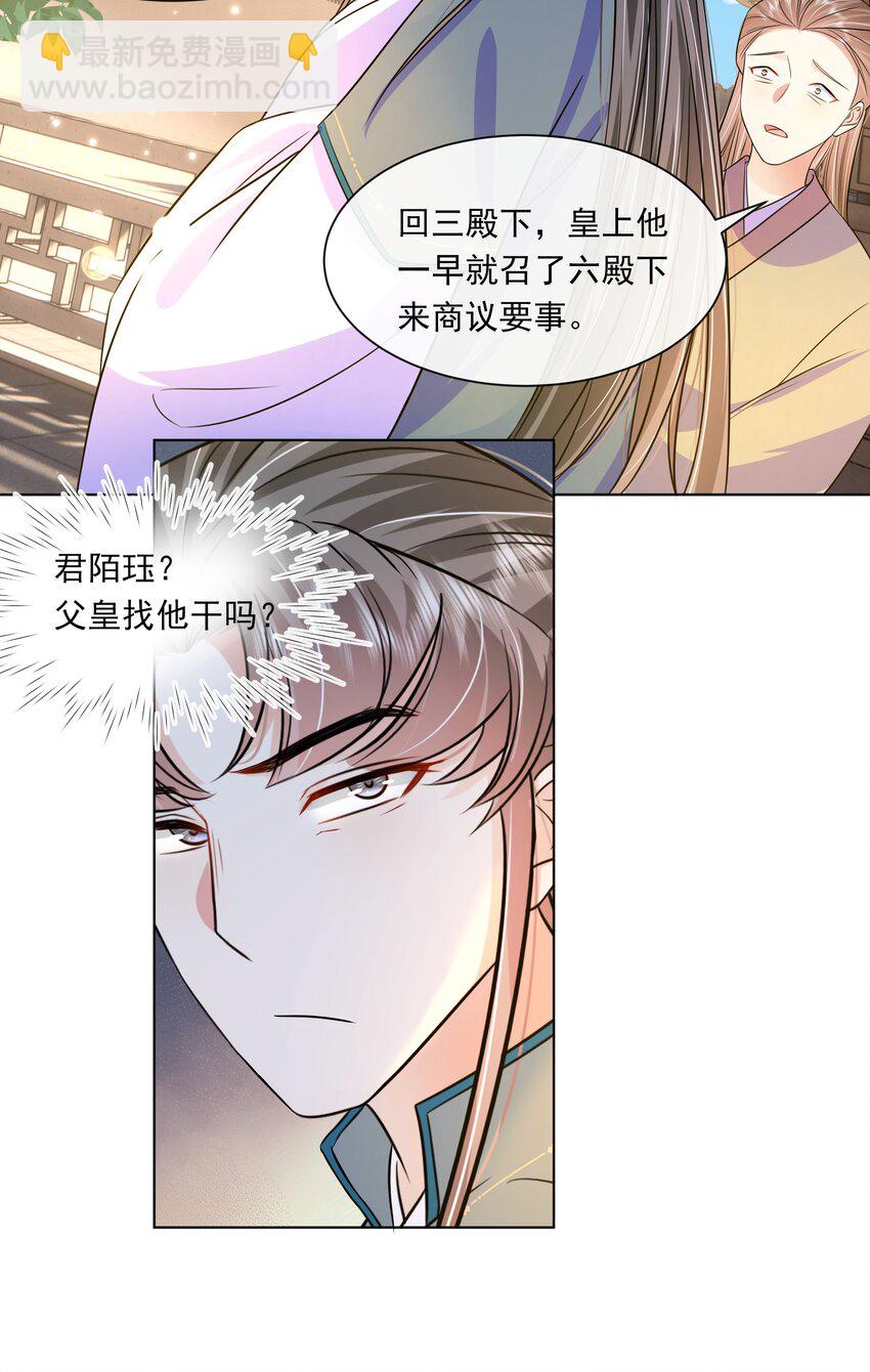059 第五十九话 皇上的信任-第60话