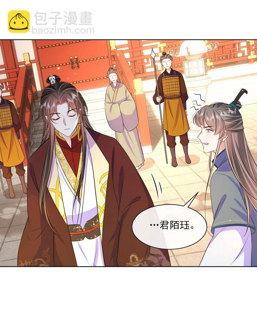 059 第五十九话 皇上的信任-第60话