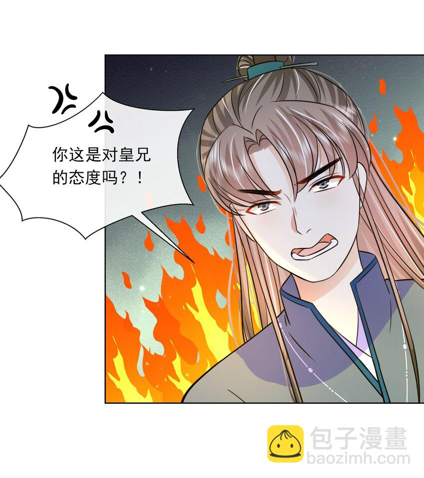 059 第五十九话 皇上的信任-第60话