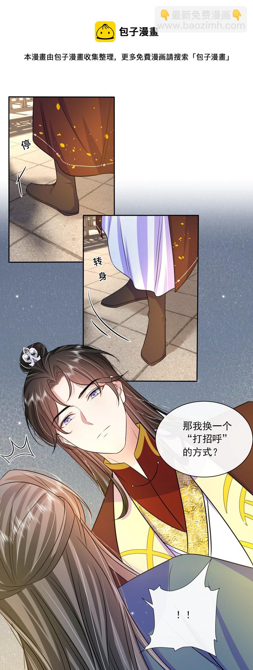 059 第五十九话 皇上的信任-第60话