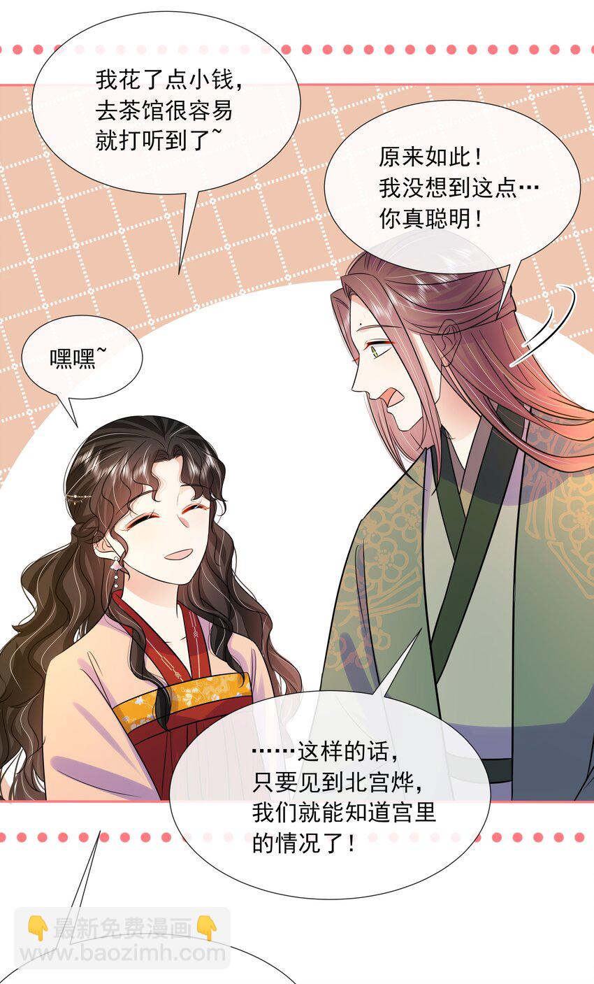 061 第六十一话 久别重逢-第62话