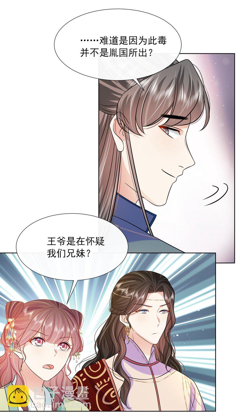 063 第六十三话 诬陷-第64话