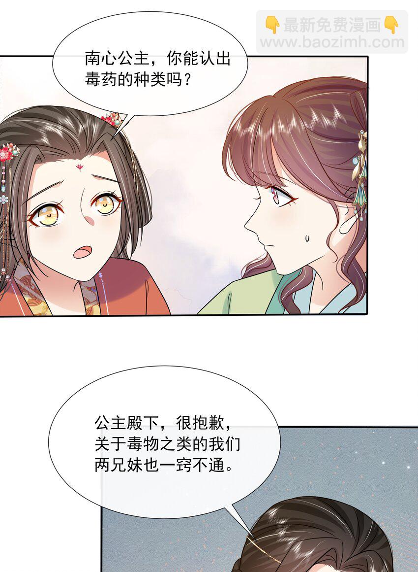 063 第六十三话 诬陷-第64话